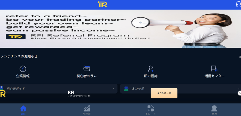 「出金停止」RFI投資は投資詐欺でポンジスキーム【注意点まとめ】River Financial Investment Limited　https://rfiplat.com/#/