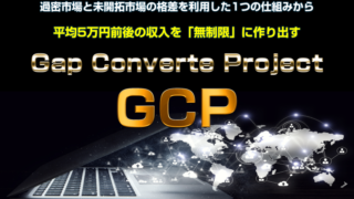 GCP