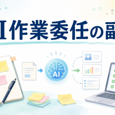 AI作業委任の副業｜ハイブリッドAI副業システム 上田仁レビュー