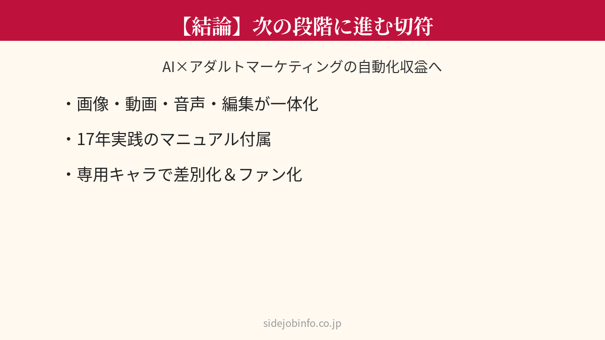 次の段階に進む切符
